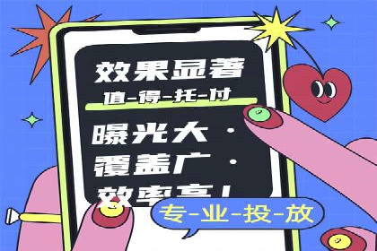 信息流推广开户案例：教你如何精准定位目标用户